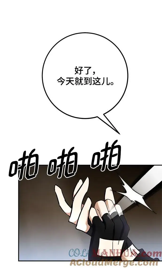 漫画《重生最强玩家》[第153话] 培养神的方法第13张图