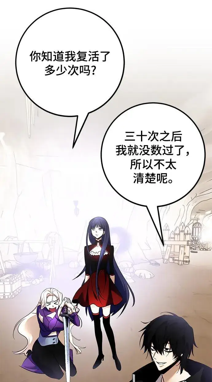 漫画《重生最强玩家》[第153话] 培养神的方法第14张图