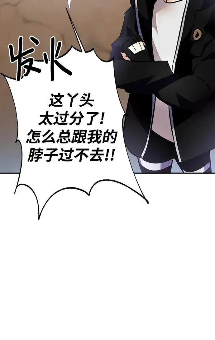 漫画《重生最强玩家》[第153话] 培养神的方法第15张图