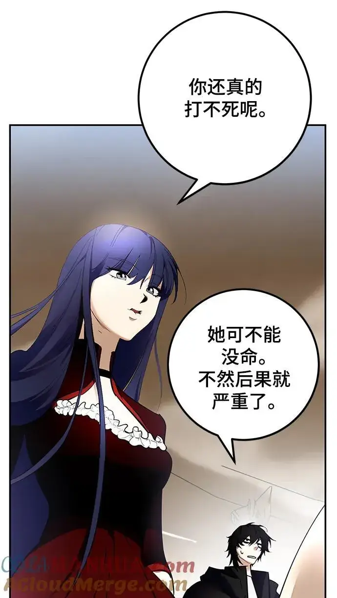 漫画《重生最强玩家》[第153话] 培养神的方法第16张图