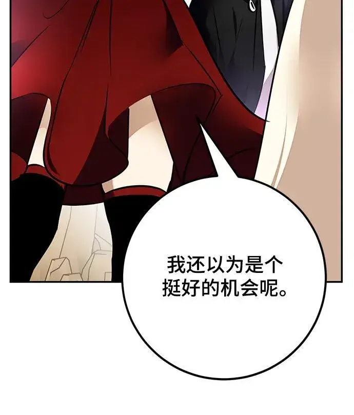 漫画《重生最强玩家》[第153话] 培养神的方法第17张图
