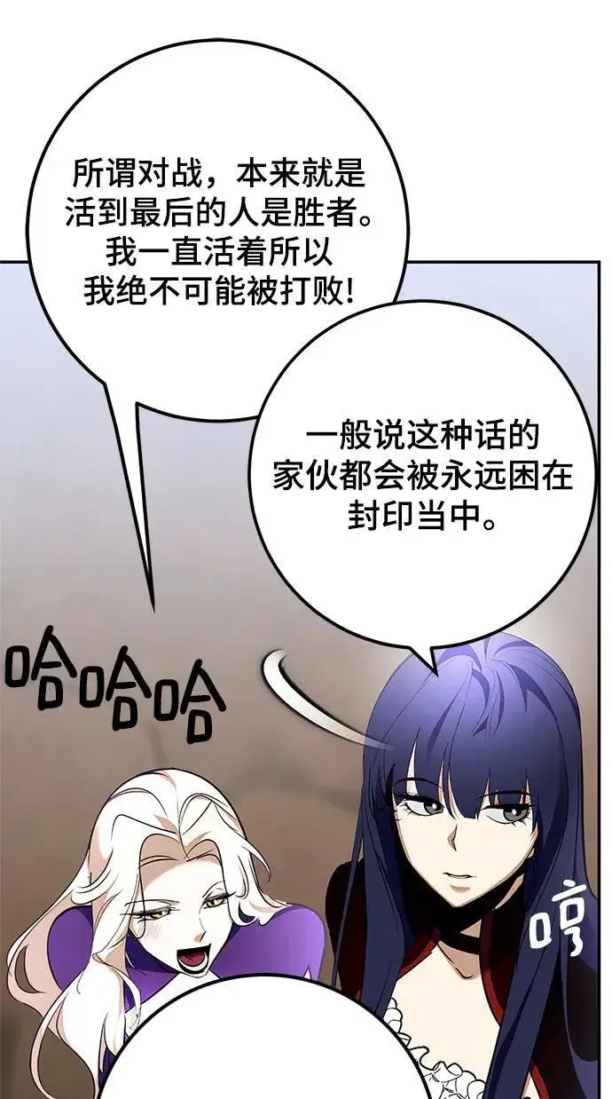 漫画《重生最强玩家》[第153话] 培养神的方法第18张图