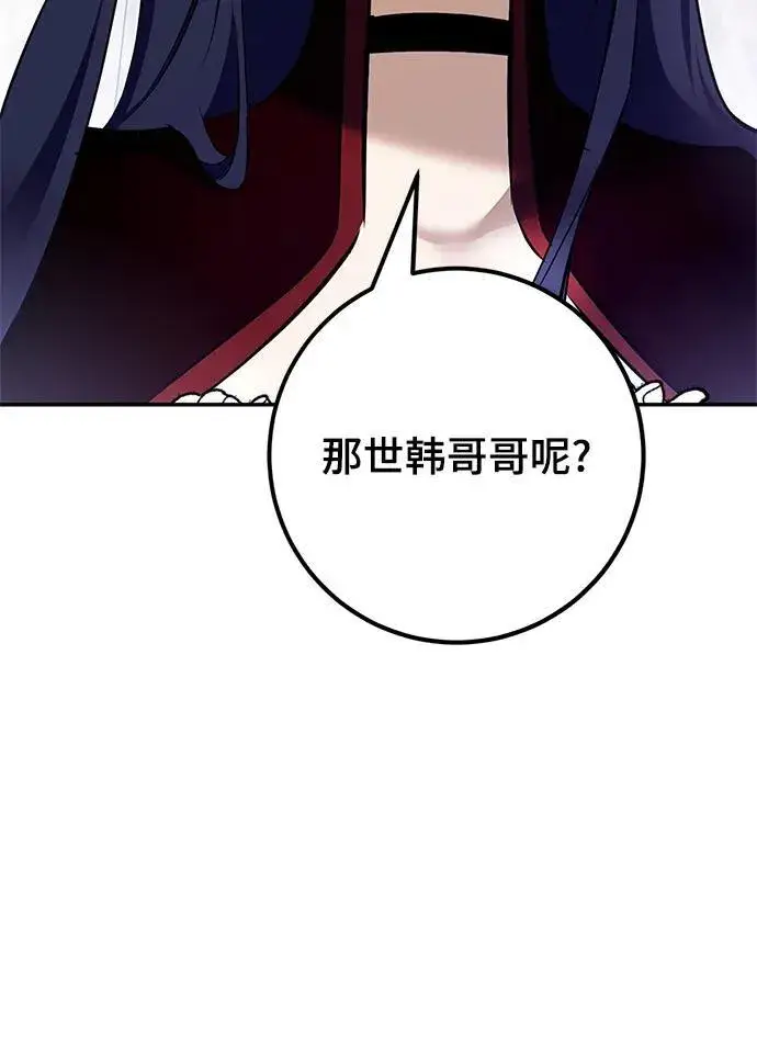 漫画《重生最强玩家》[第153话] 培养神的方法第21张图
