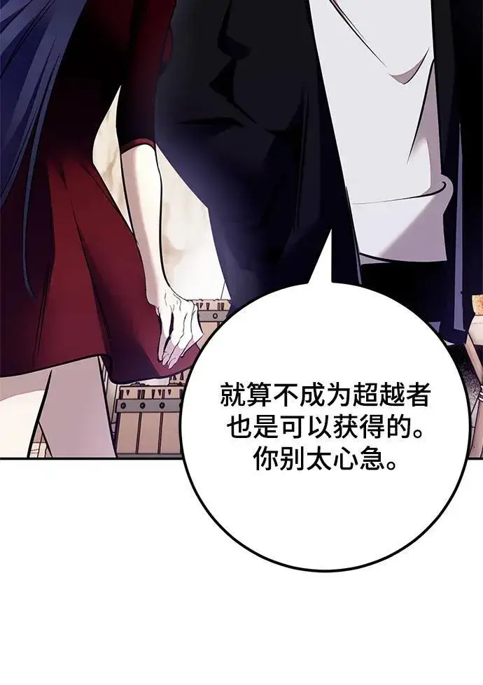 漫画《重生最强玩家》[第153话] 培养神的方法第24张图