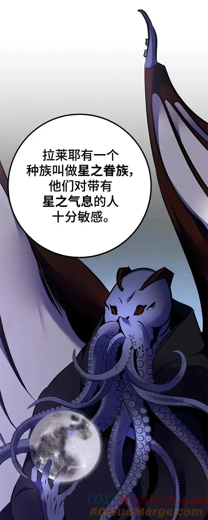 漫画《重生最强玩家》[第153话] 培养神的方法第28张图