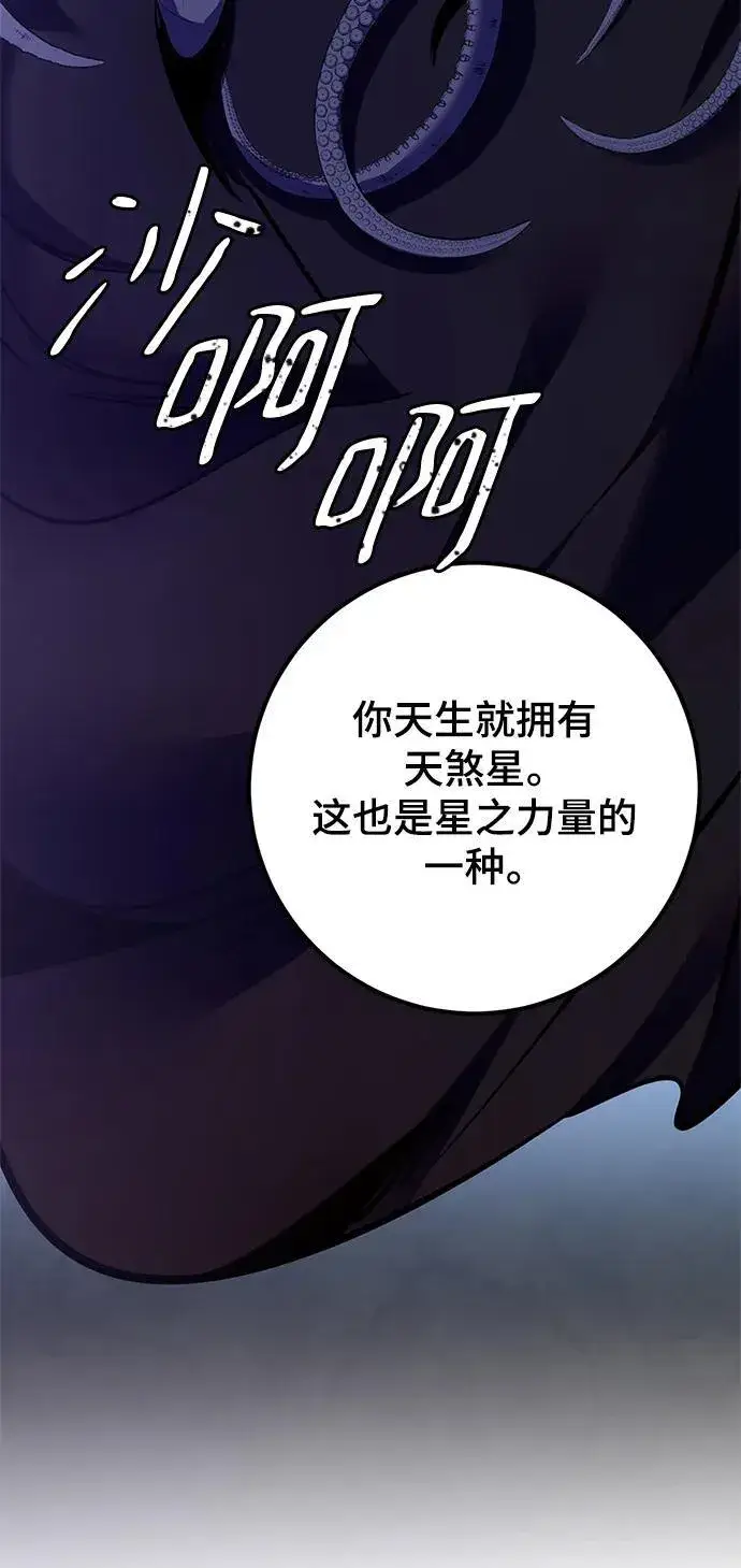 漫画《重生最强玩家》[第153话] 培养神的方法第29张图