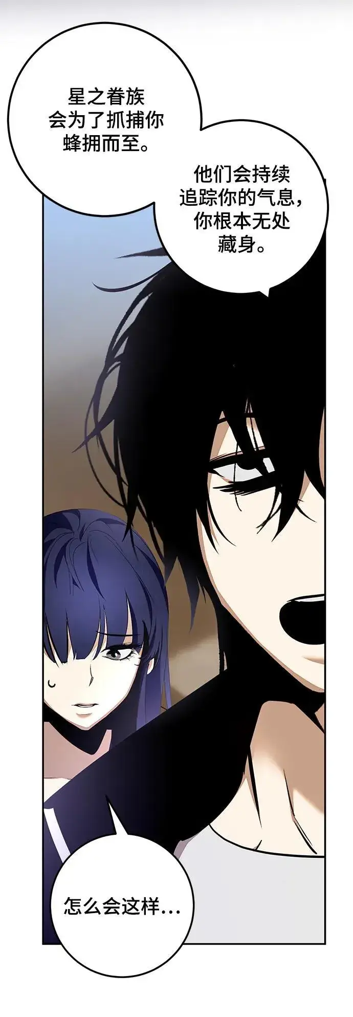 漫画《重生最强玩家》[第153话] 培养神的方法第30张图