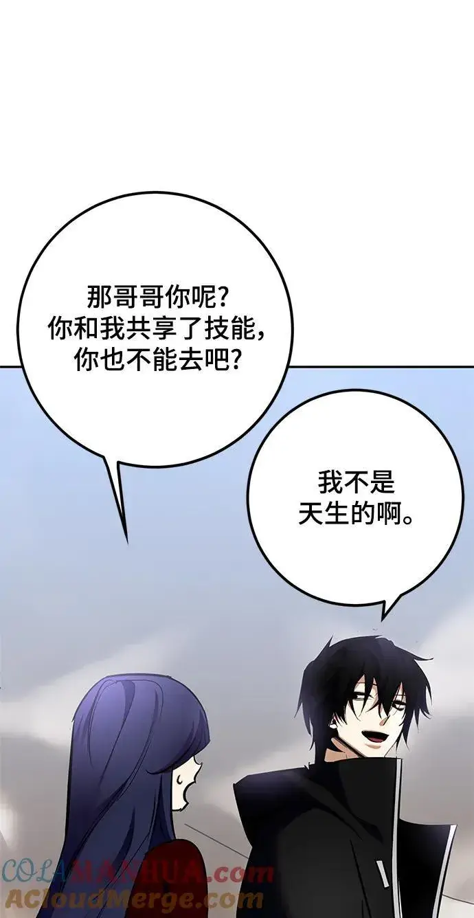 漫画《重生最强玩家》[第153话] 培养神的方法第31张图