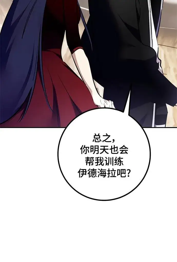 漫画《重生最强玩家》[第153话] 培养神的方法第32张图