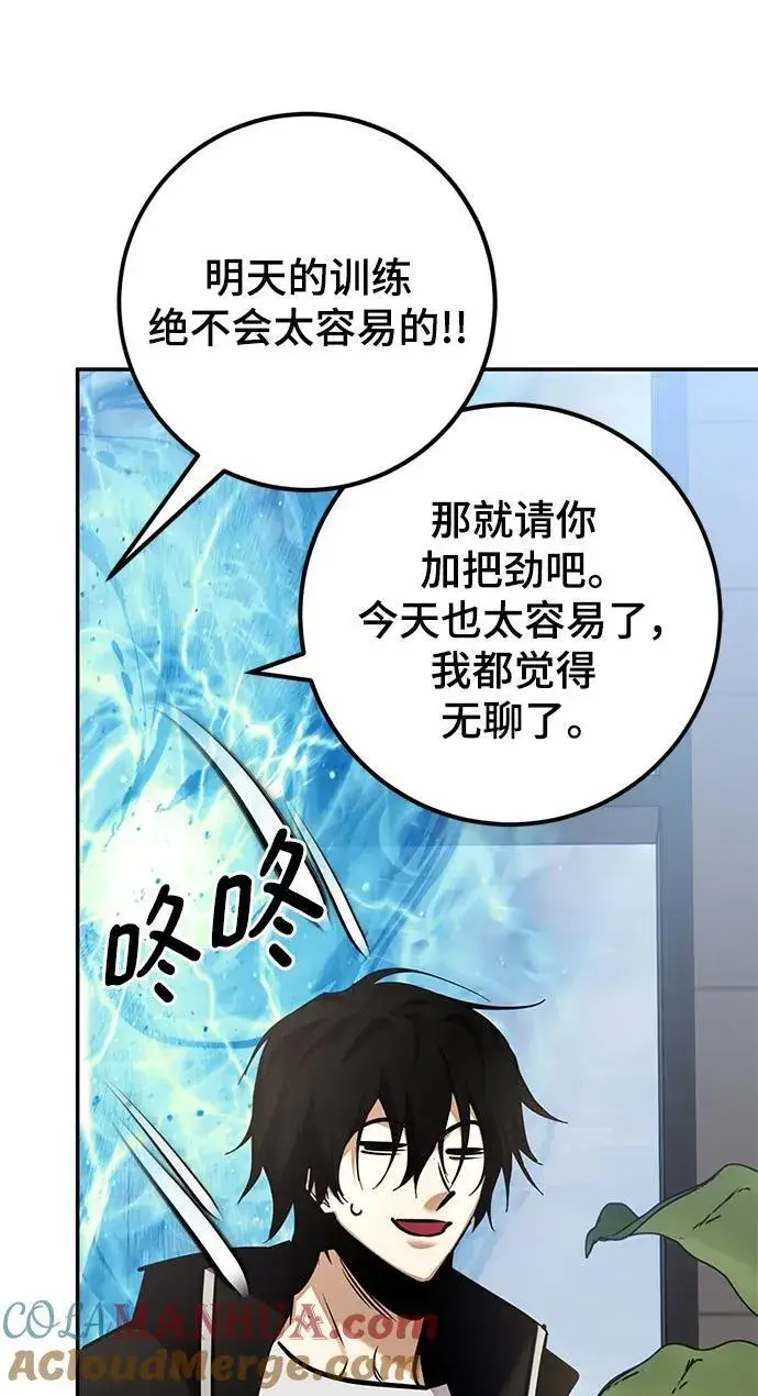 漫画《重生最强玩家》[第153话] 培养神的方法第34张图