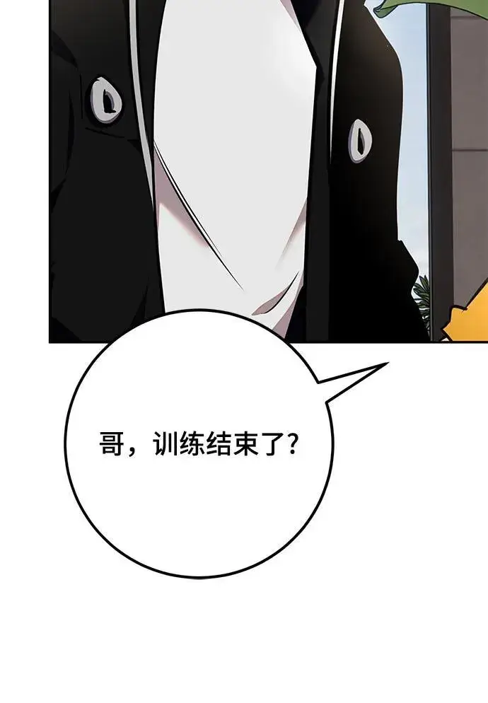 漫画《重生最强玩家》[第153话] 培养神的方法第35张图