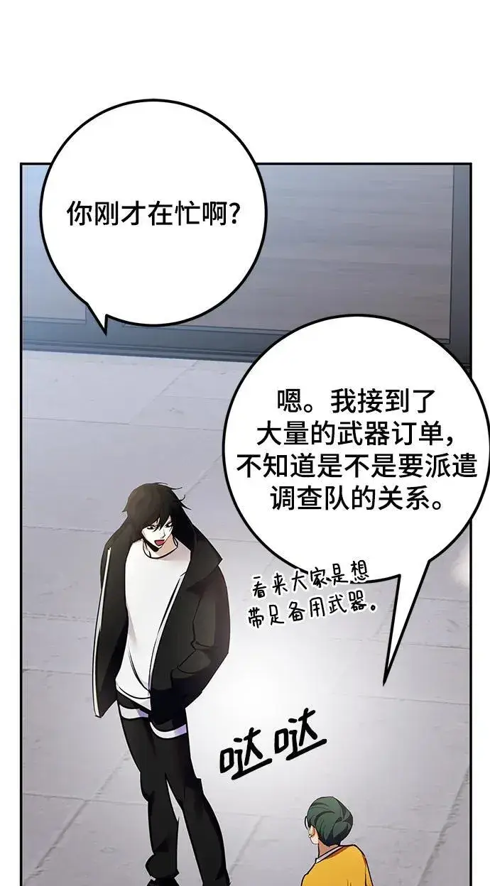 漫画《重生最强玩家》[第153话] 培养神的方法第36张图