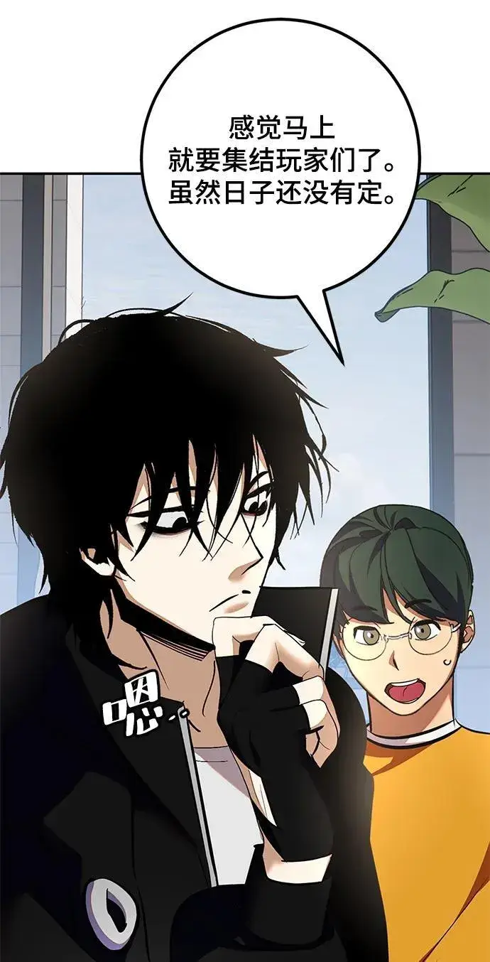 漫画《重生最强玩家》[第153话] 培养神的方法第38张图