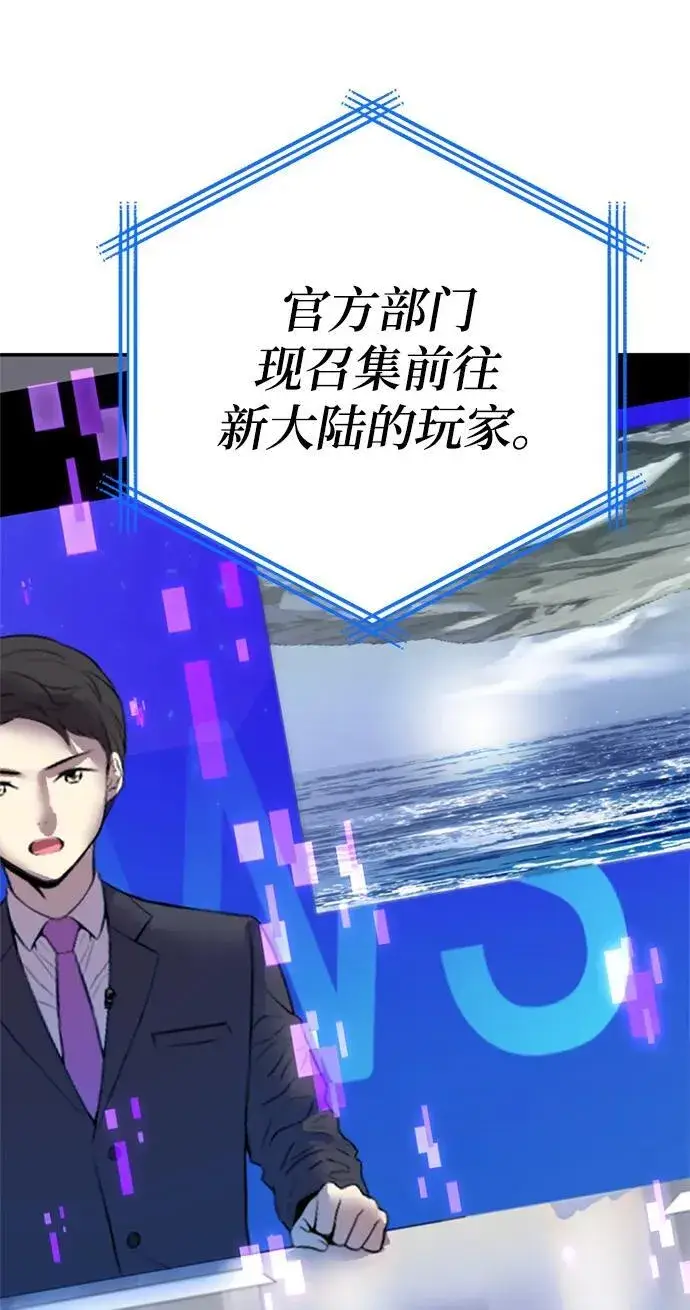 漫画《重生最强玩家》[第153话] 培养神的方法第41张图