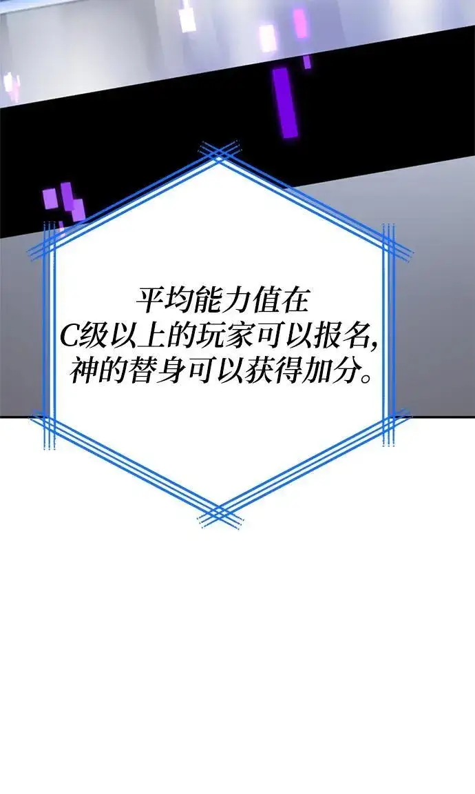 漫画《重生最强玩家》[第153话] 培养神的方法第42张图
