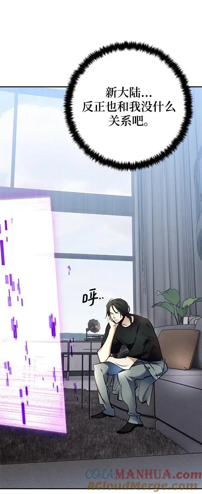 漫画《重生最强玩家》[第153话] 培养神的方法第43张图