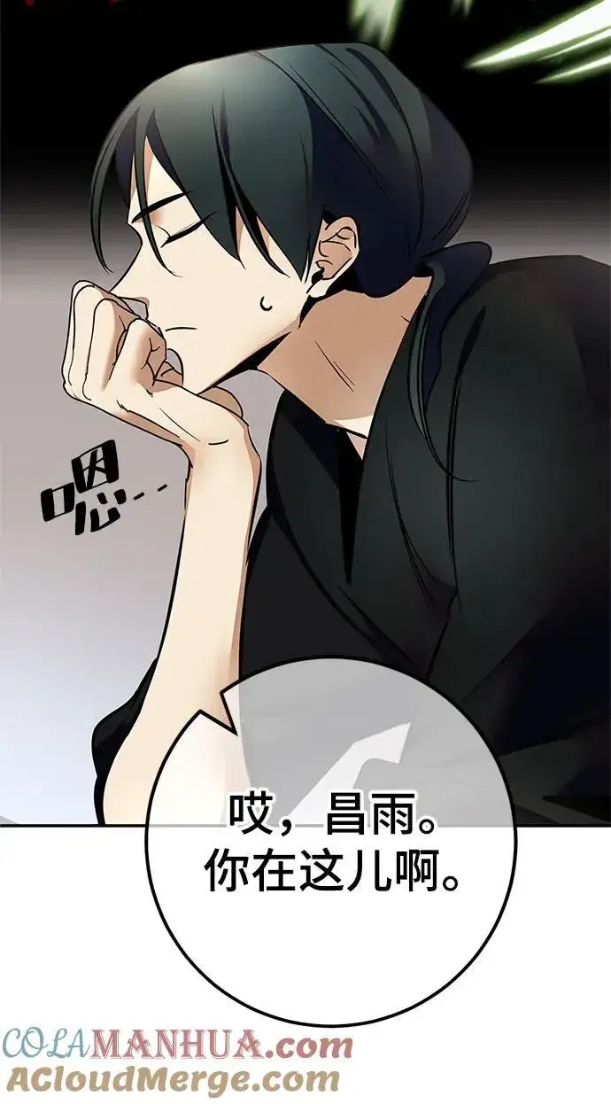 漫画《重生最强玩家》[第153话] 培养神的方法第46张图