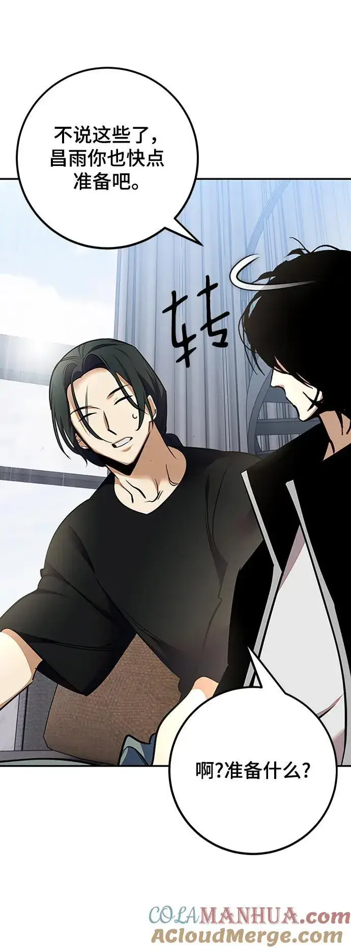 漫画《重生最强玩家》[第153话] 培养神的方法第49张图