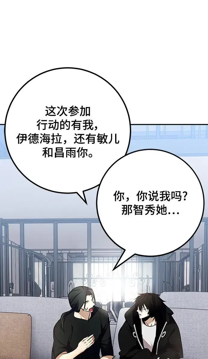 漫画《重生最强玩家》[第153话] 培养神的方法第50张图