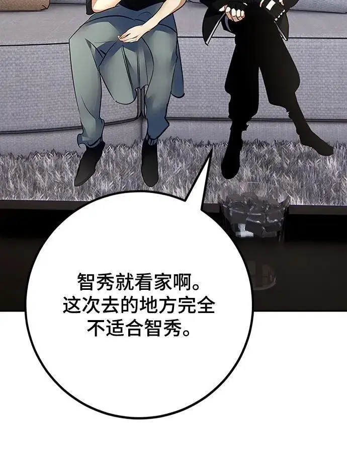 漫画《重生最强玩家》[第153话] 培养神的方法第51张图