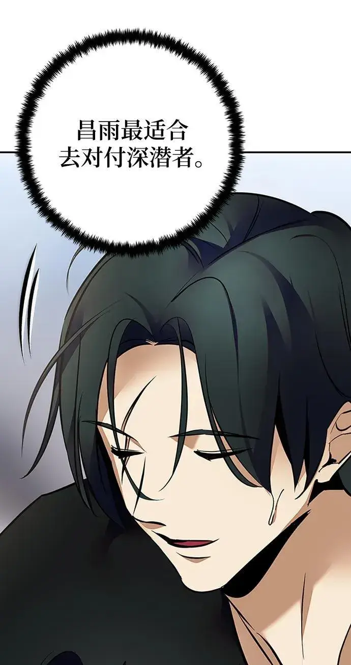 漫画《重生最强玩家》[第153话] 培养神的方法第53张图