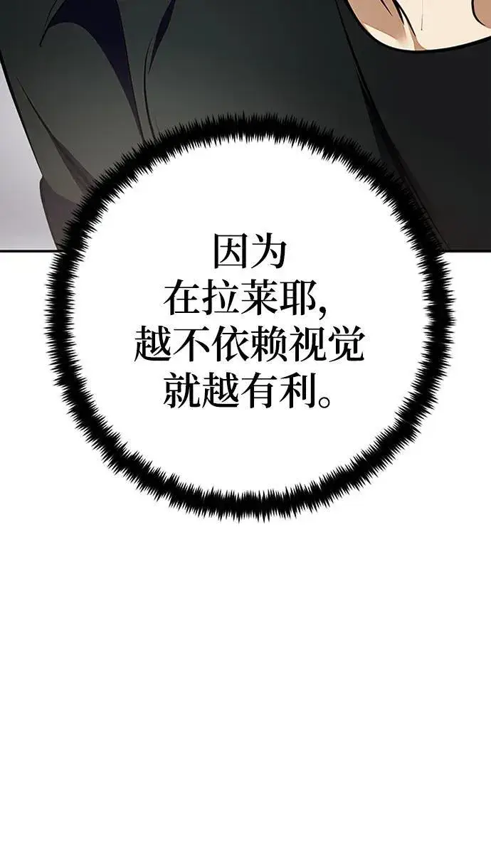 漫画《重生最强玩家》[第153话] 培养神的方法第54张图