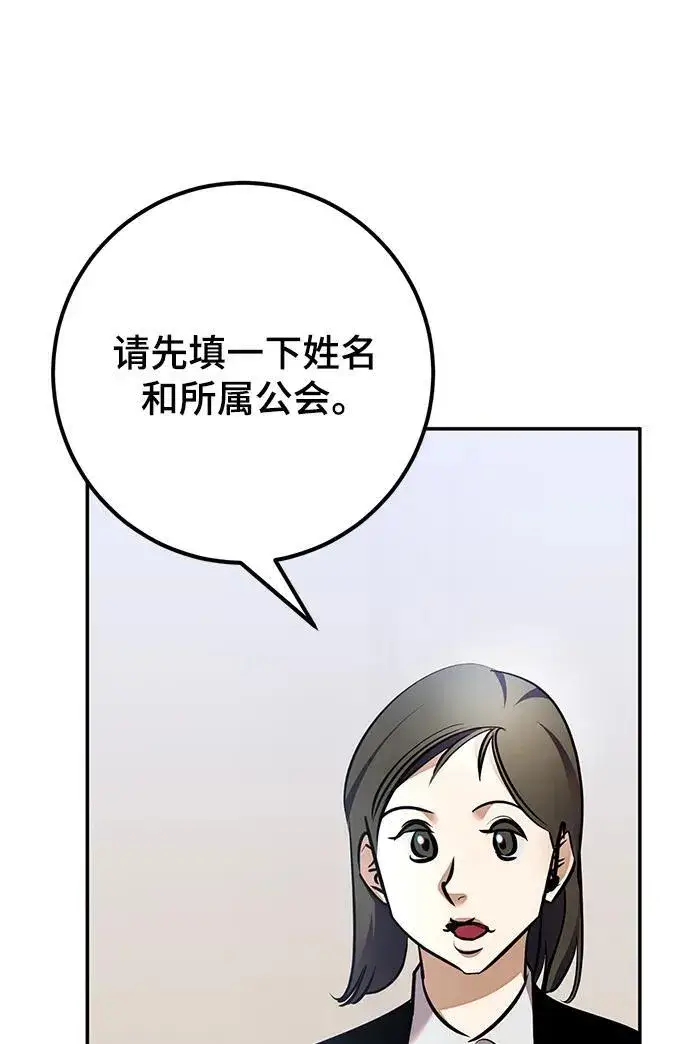 漫画《重生最强玩家》[第153话] 培养神的方法第59张图