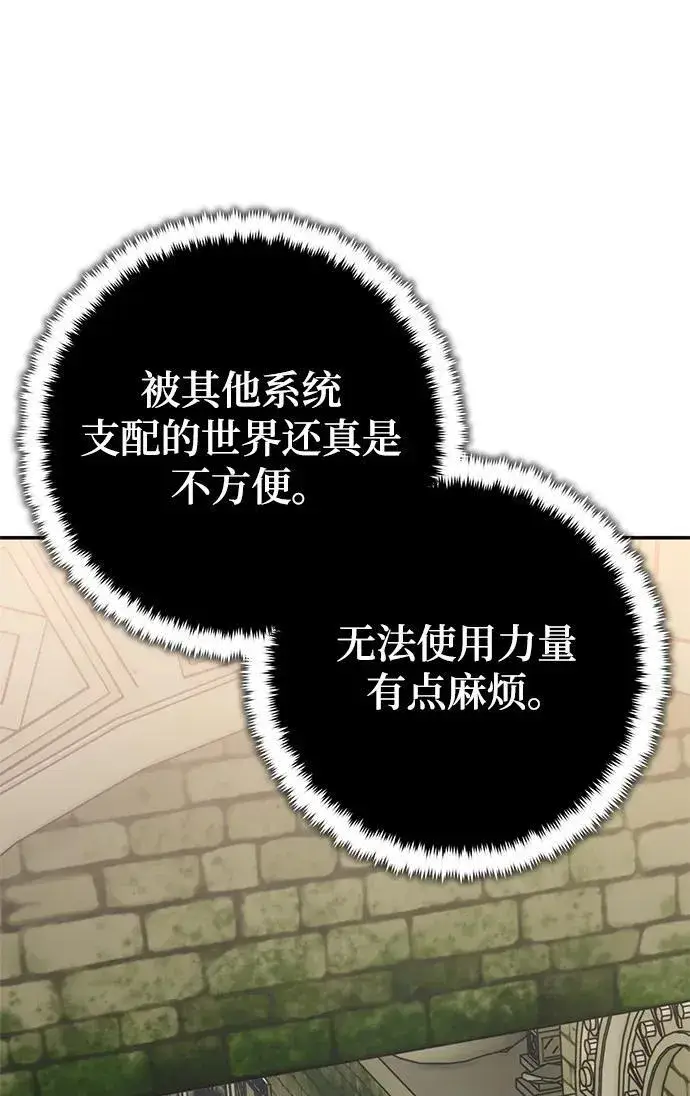 漫画《重生最强玩家》[第153话] 培养神的方法第6张图