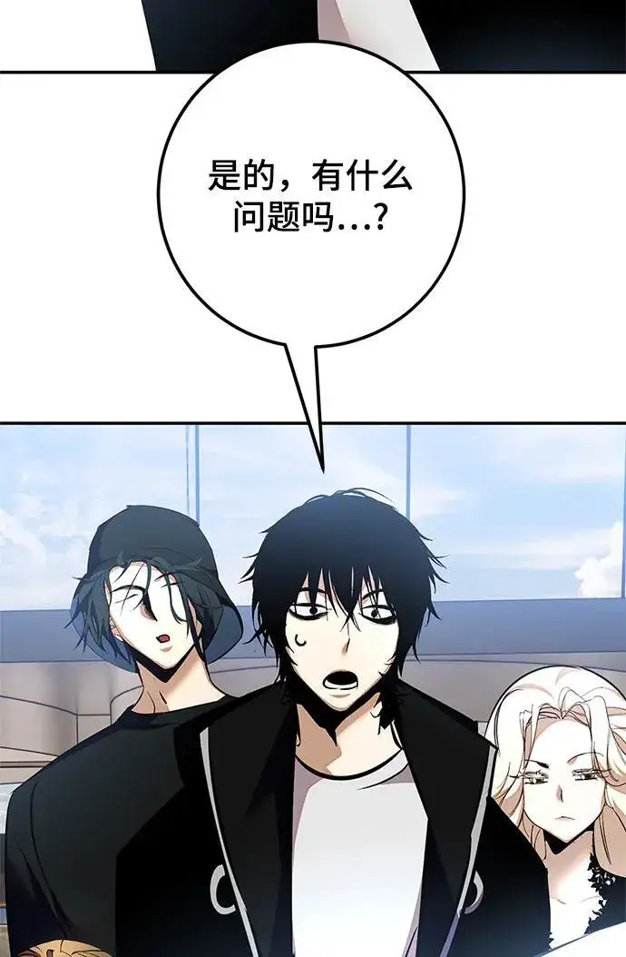 漫画《重生最强玩家》[第153话] 培养神的方法第62张图