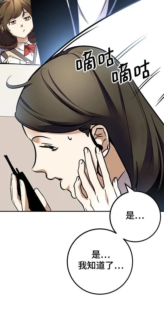 漫画《重生最强玩家》[第153话] 培养神的方法第63张图