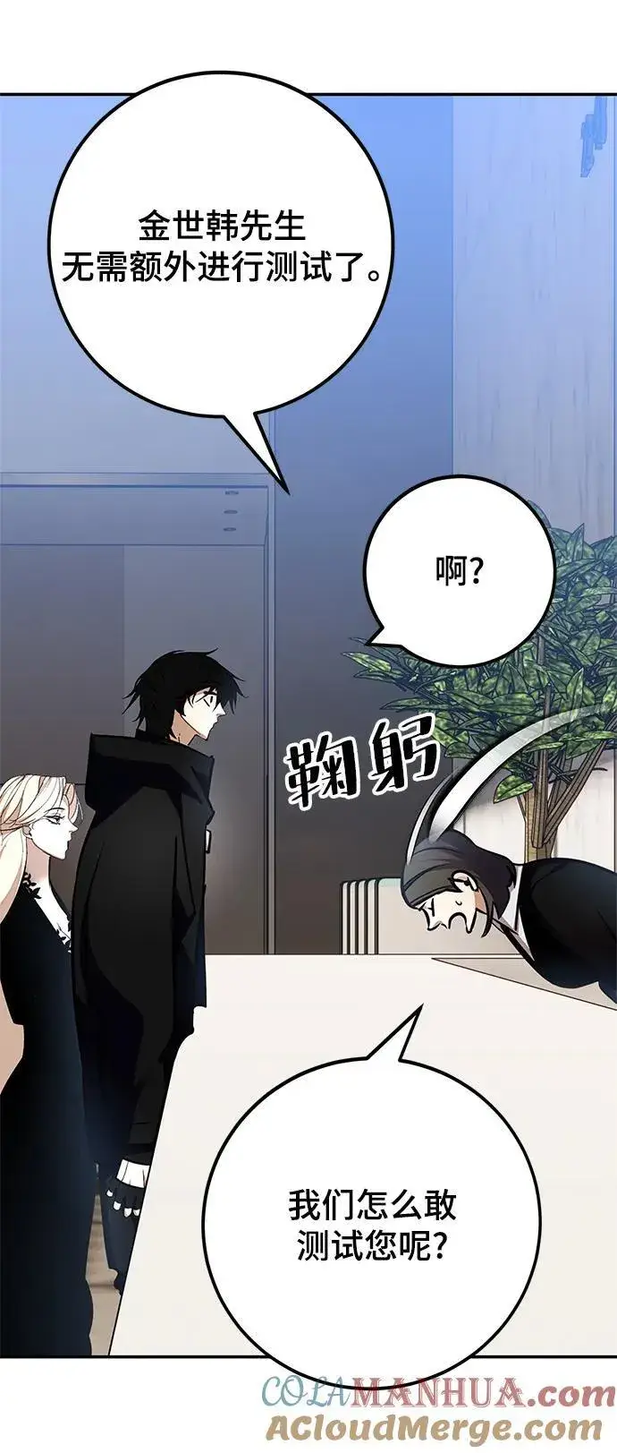 漫画《重生最强玩家》[第153话] 培养神的方法第64张图