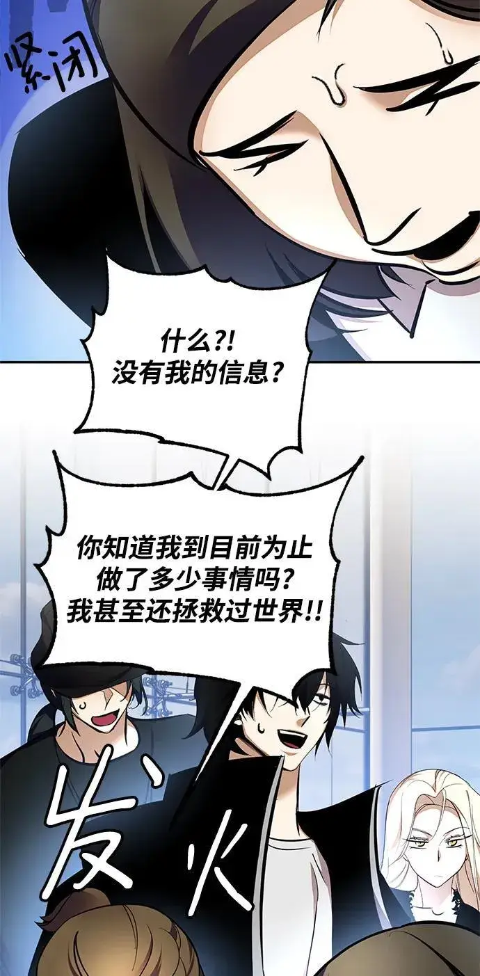 漫画《重生最强玩家》[第153话] 培养神的方法第66张图