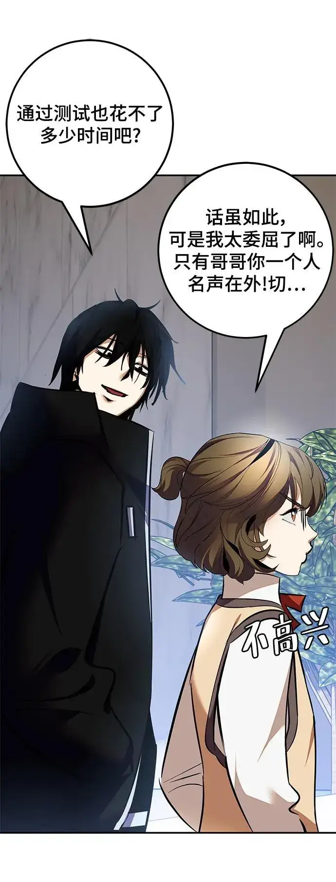 漫画《重生最强玩家》[第153话] 培养神的方法第68张图