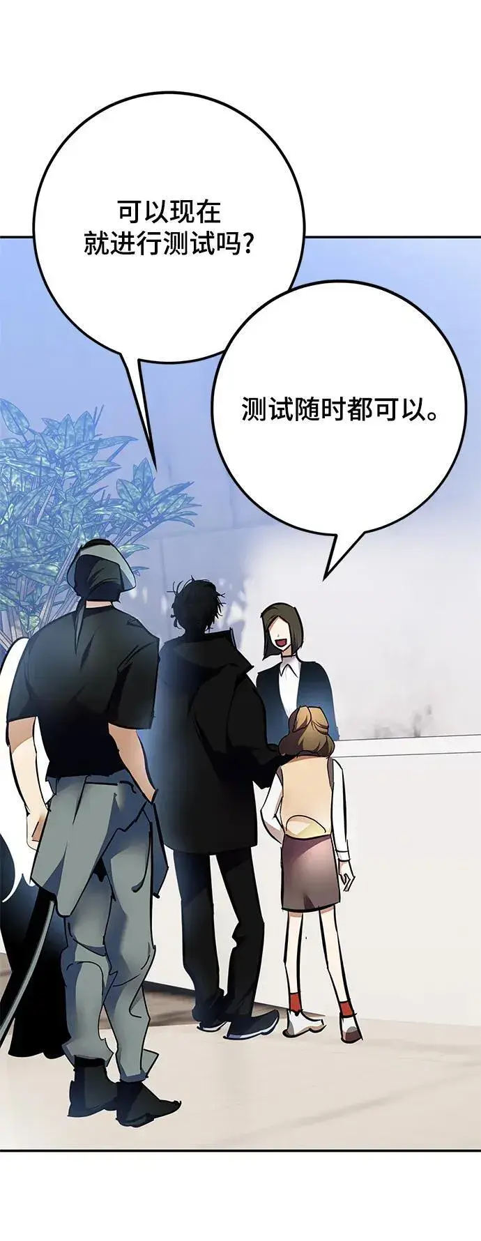 漫画《重生最强玩家》[第153话] 培养神的方法第69张图