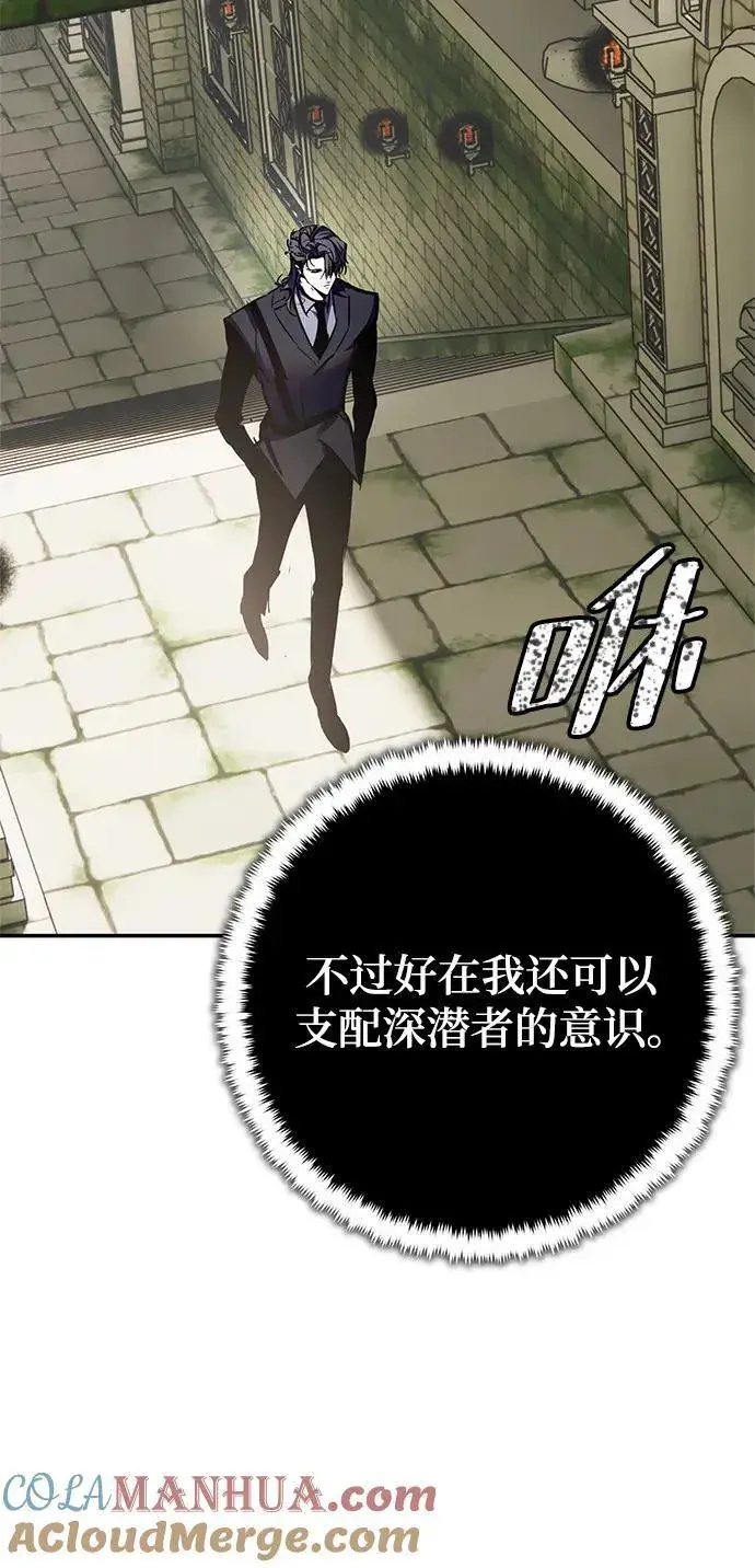 漫画《重生最强玩家》[第153话] 培养神的方法第7张图