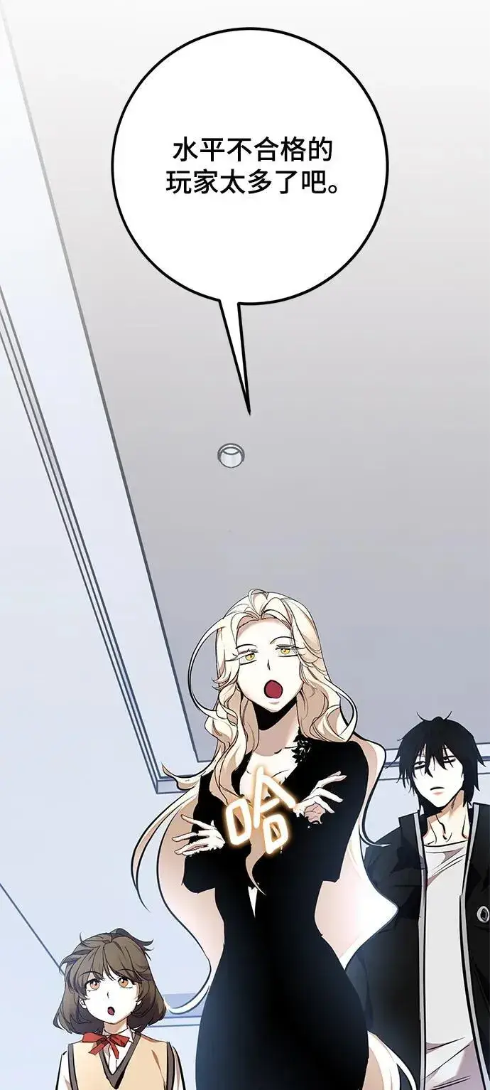漫画《重生最强玩家》[第153话] 培养神的方法第72张图