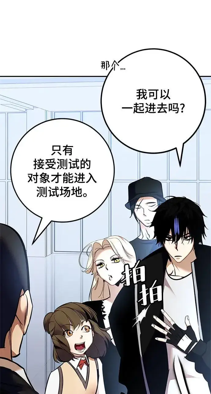 漫画《重生最强玩家》[第153话] 培养神的方法第75张图