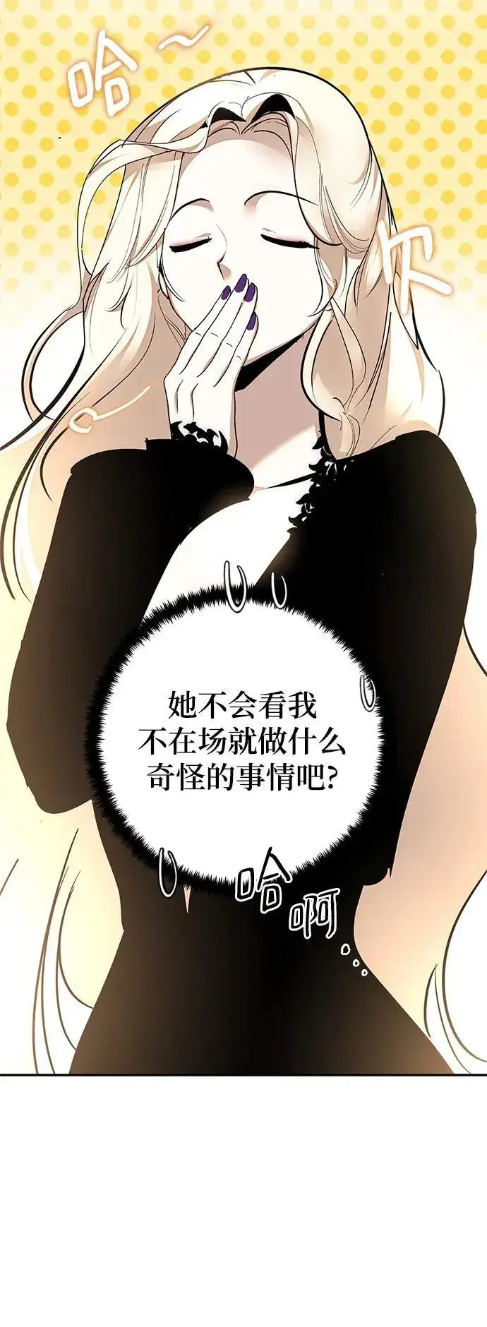 漫画《重生最强玩家》[第153话] 培养神的方法第77张图