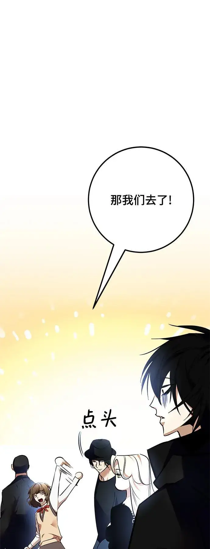 漫画《重生最强玩家》[第153话] 培养神的方法第78张图