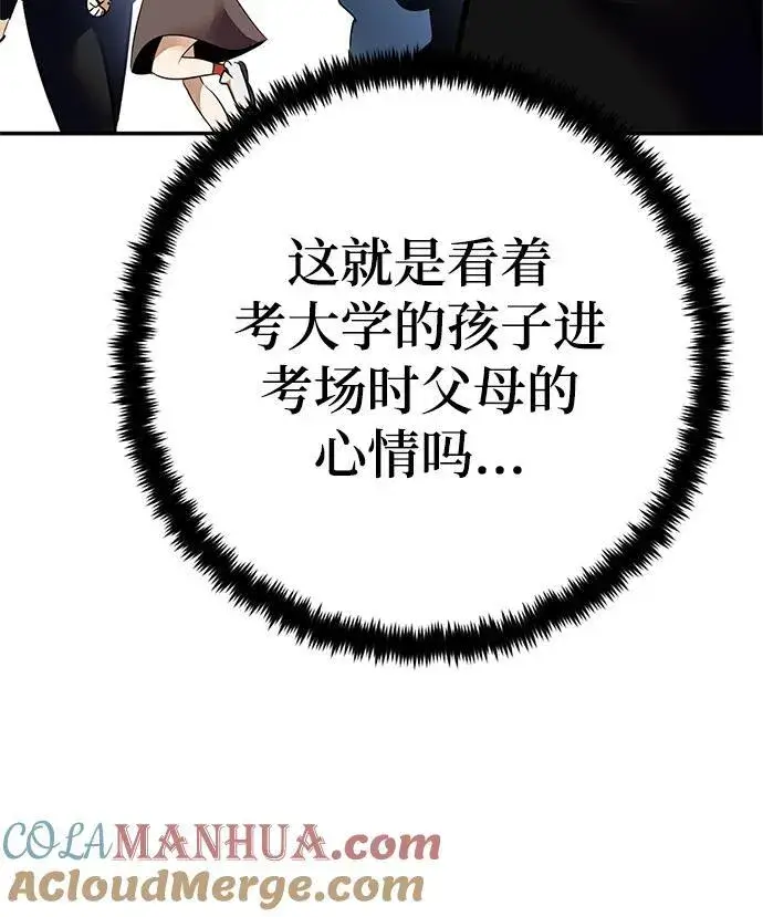 漫画《重生最强玩家》[第153话] 培养神的方法第79张图