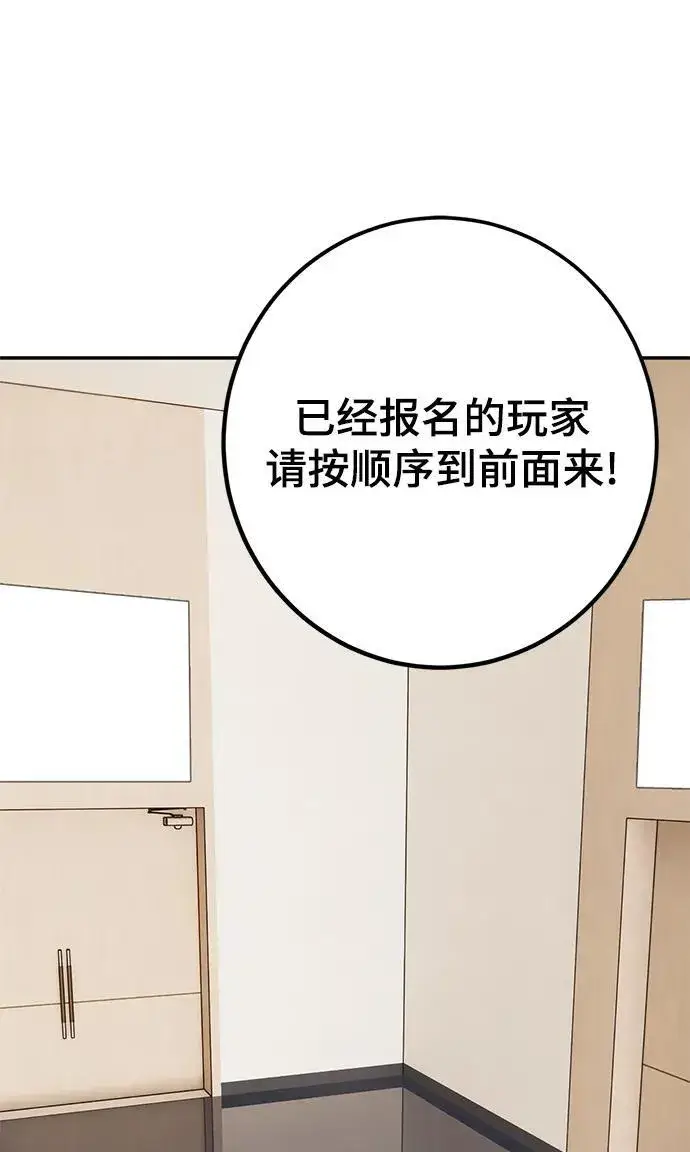 漫画《重生最强玩家》[第153话] 培养神的方法第80张图