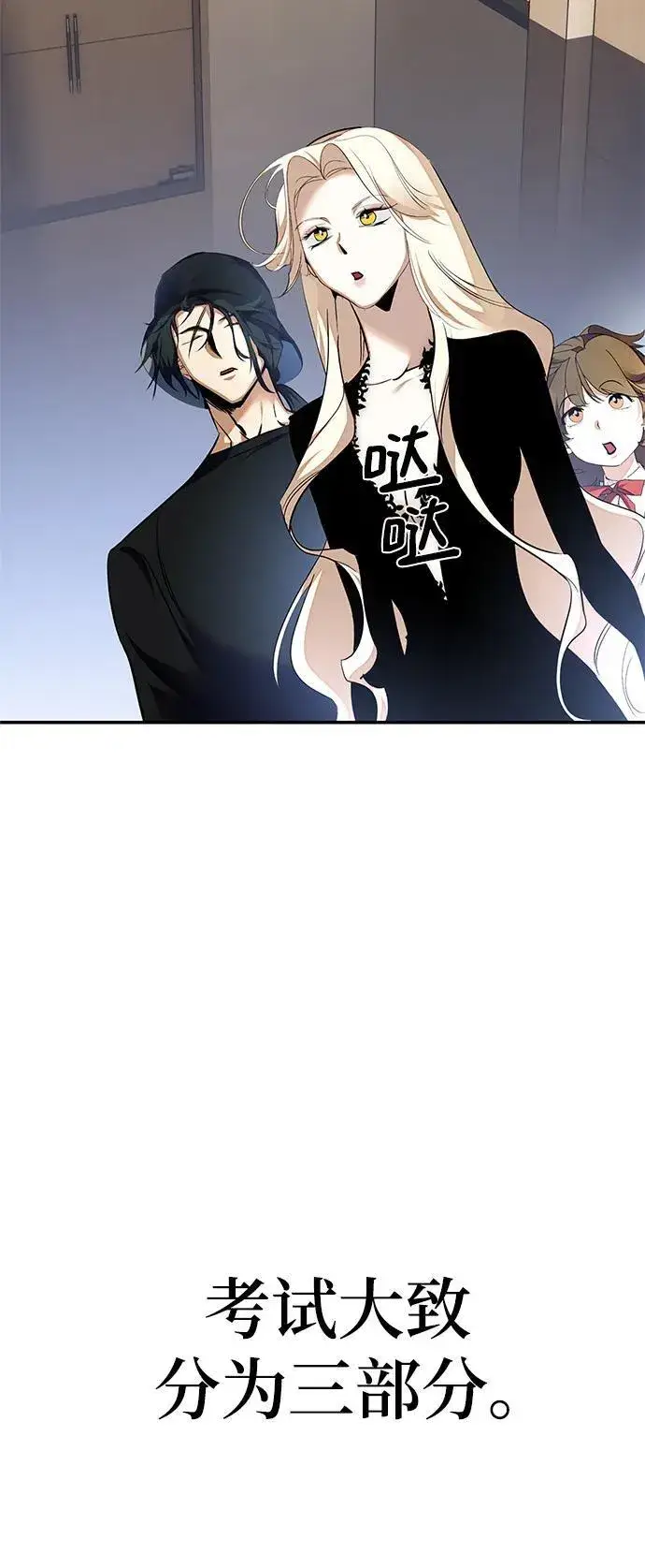 漫画《重生最强玩家》[第153话] 培养神的方法第81张图
