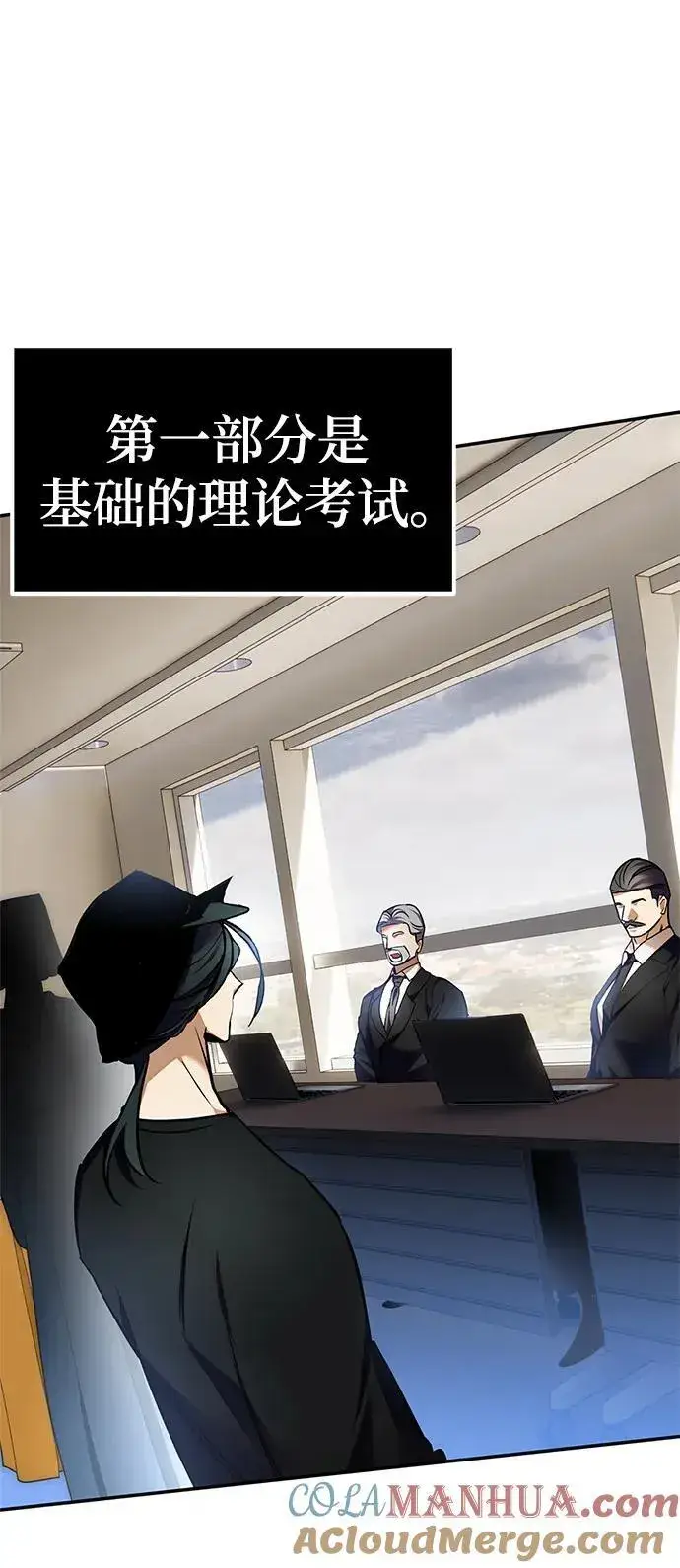漫画《重生最强玩家》[第153话] 培养神的方法第82张图