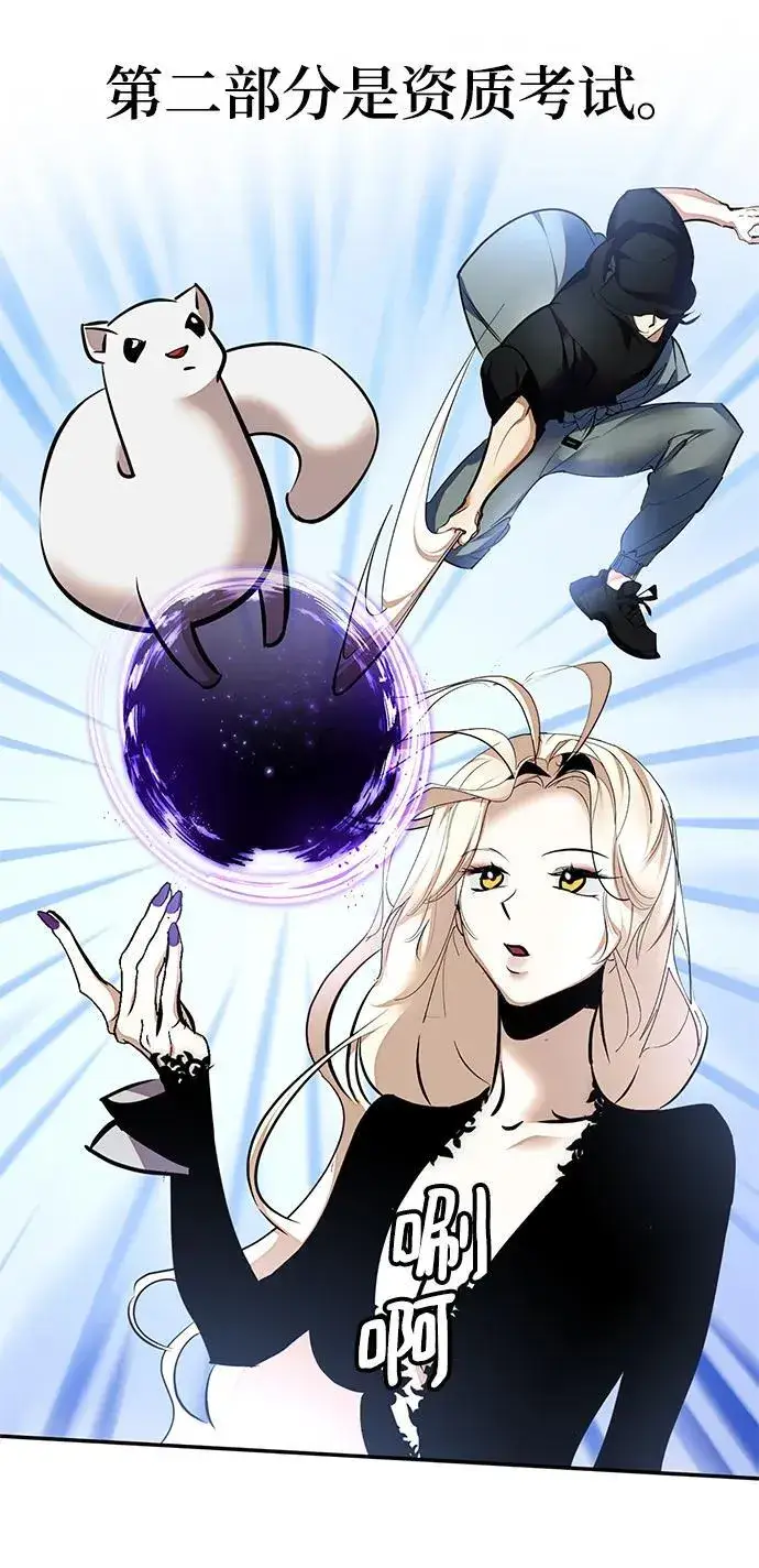漫画《重生最强玩家》[第153话] 培养神的方法第83张图