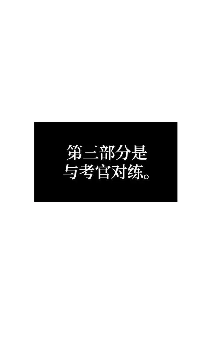 漫画《重生最强玩家》[第153话] 培养神的方法第84张图