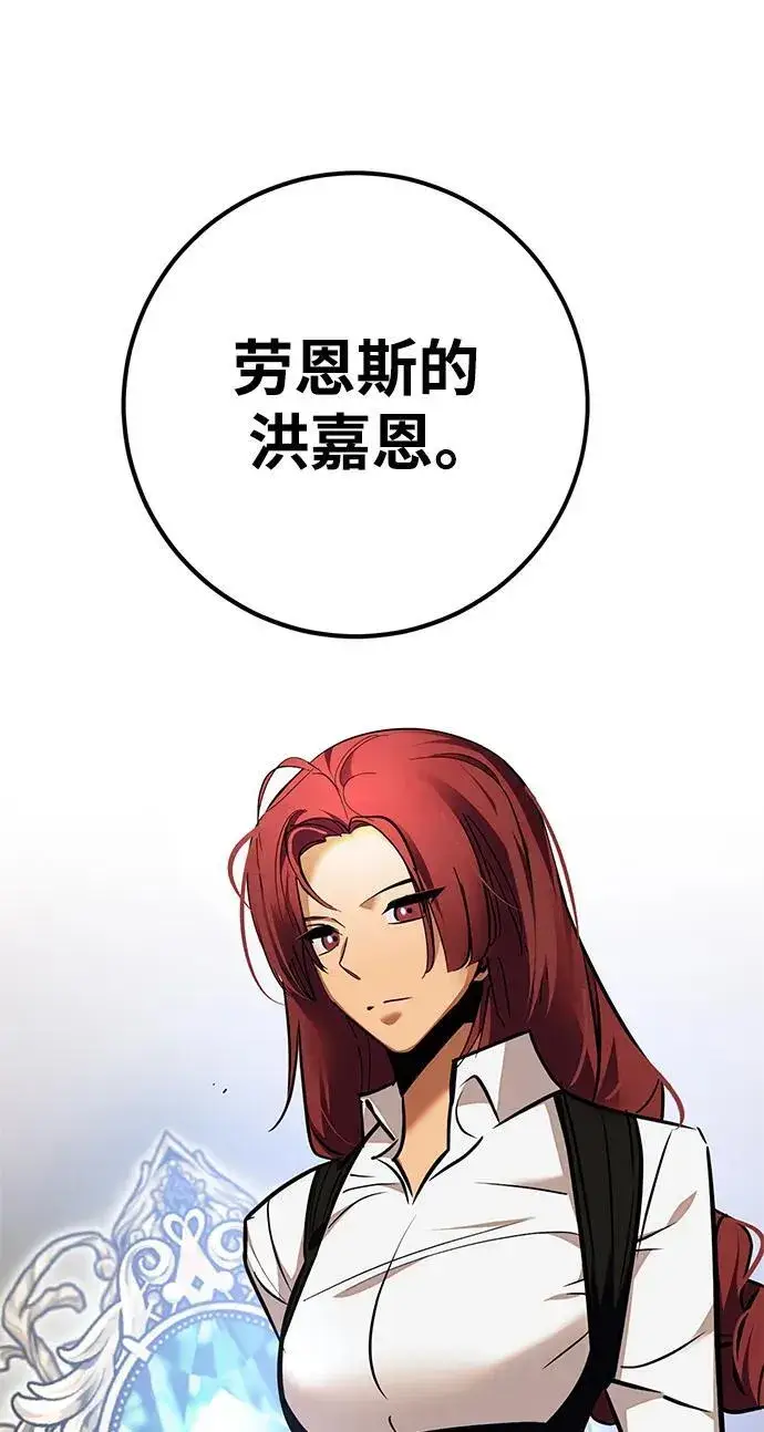 漫画《重生最强玩家》[第153话] 培养神的方法第86张图