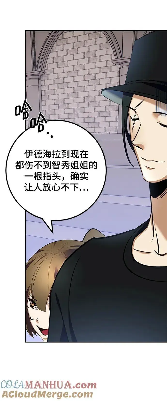 漫画《重生最强玩家》[第153话] 培养神的方法第88张图