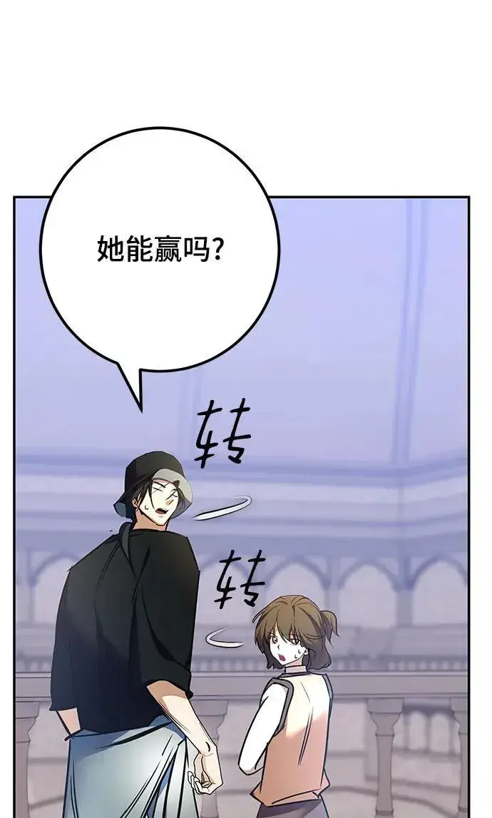 漫画《重生最强玩家》[第153话] 培养神的方法第89张图