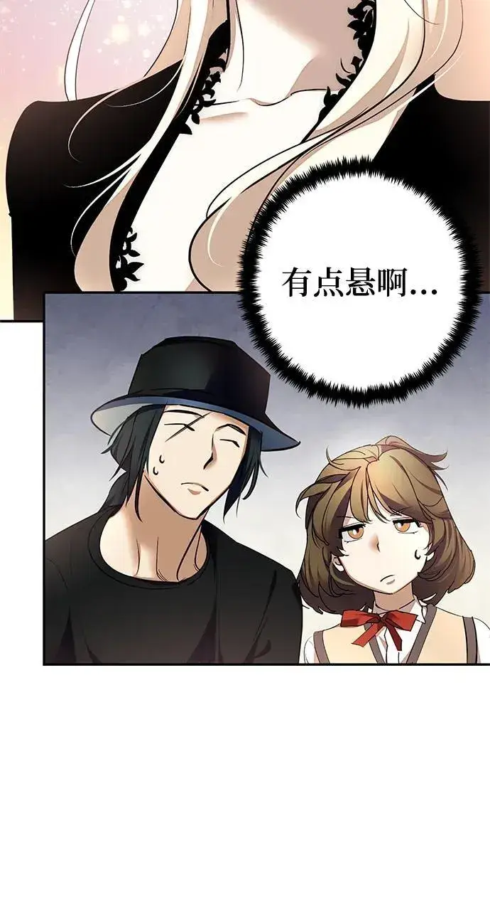 漫画《重生最强玩家》[第153话] 培养神的方法第93张图