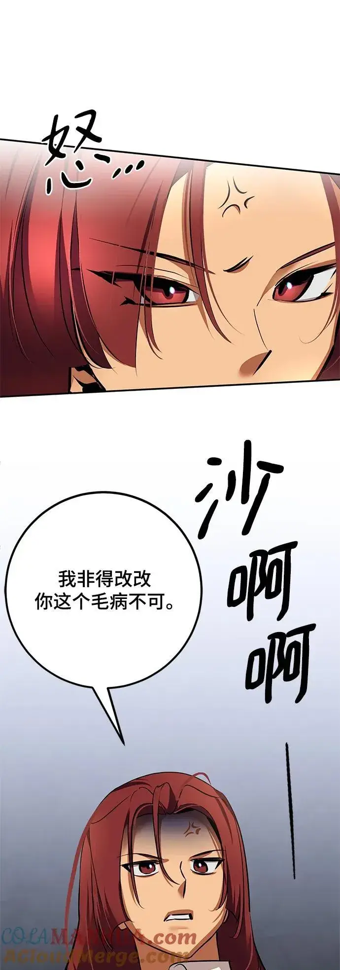漫画《重生最强玩家》[第153话] 培养神的方法第97张图